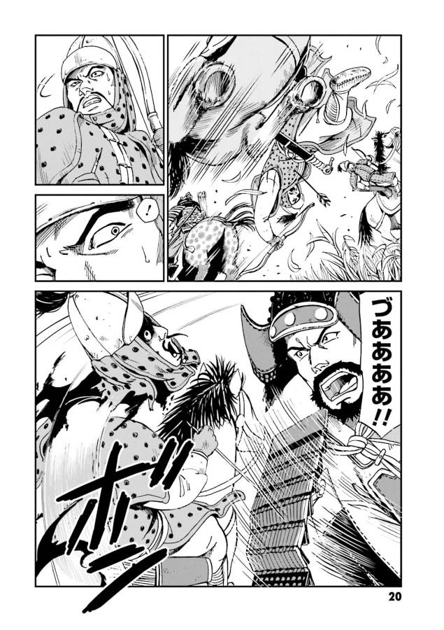 Angolmois - Genkou Kassenki Chapter 5 18ページ