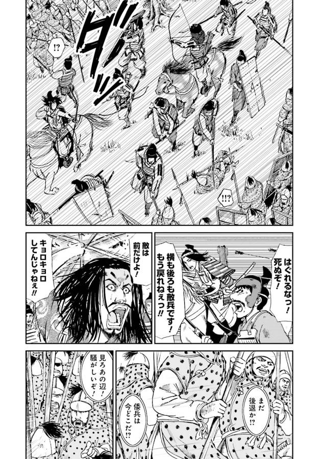 Angolmois - Genkou Kassenki Chapter 5 32ページ