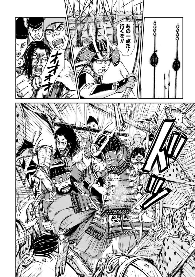 Angolmois - Genkou Kassenki Chapter 5 34ページ