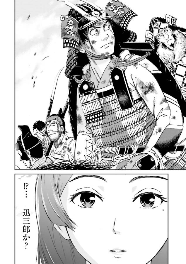 Angolmois - Genkou Kassenki Chapter 5 38ページ