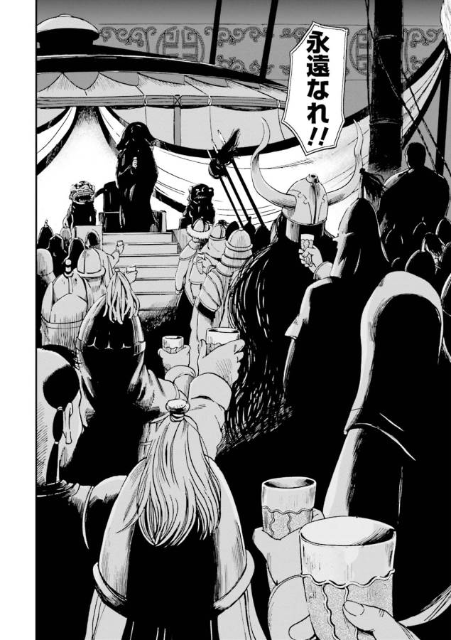 Angolmois - Genkou Kassenki Chapter 5 50ページ