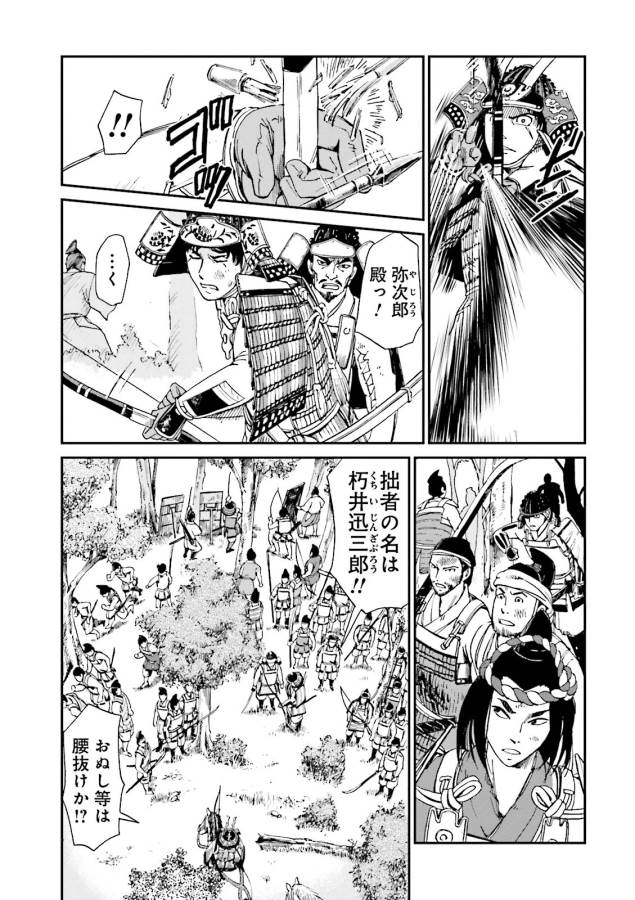 Angolmois - Genkou Kassenki Chapter 5 9ページ