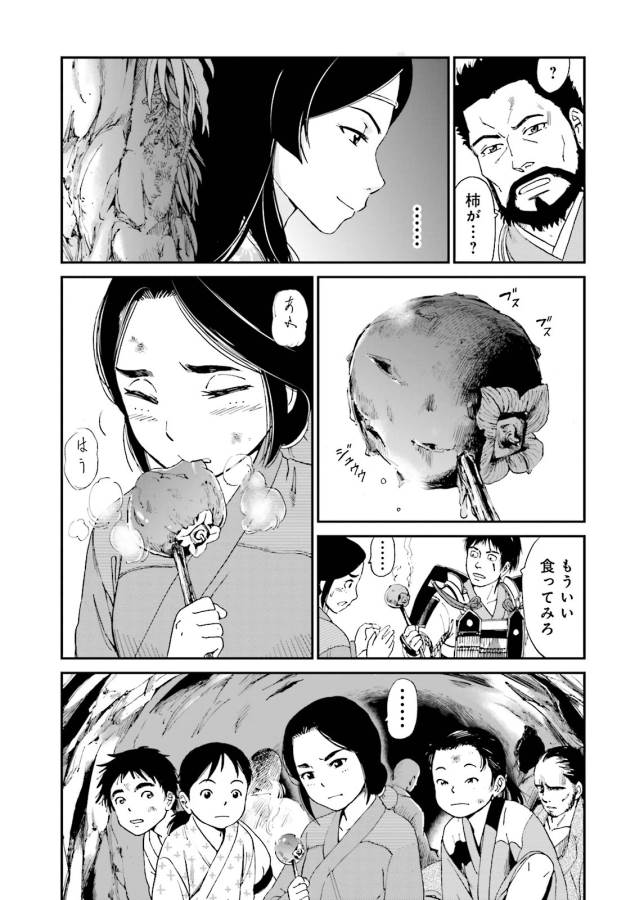 Angolmois - Genkou Kassenki Chapter 6 36ページ