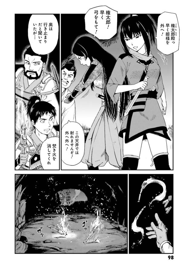Angolmois - Genkou Kassenki Chapter 6 45ページ