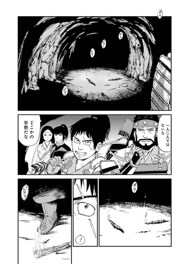Angolmois - Genkou Kassenki Chapter 6 46ページ