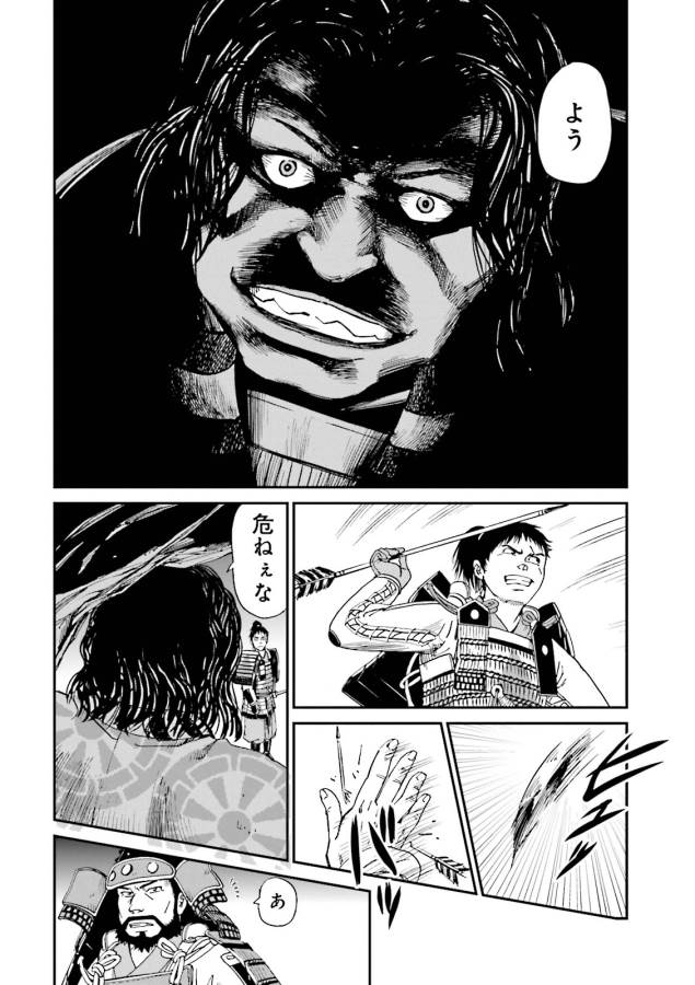 Angolmois - Genkou Kassenki Chapter 6 47ページ
