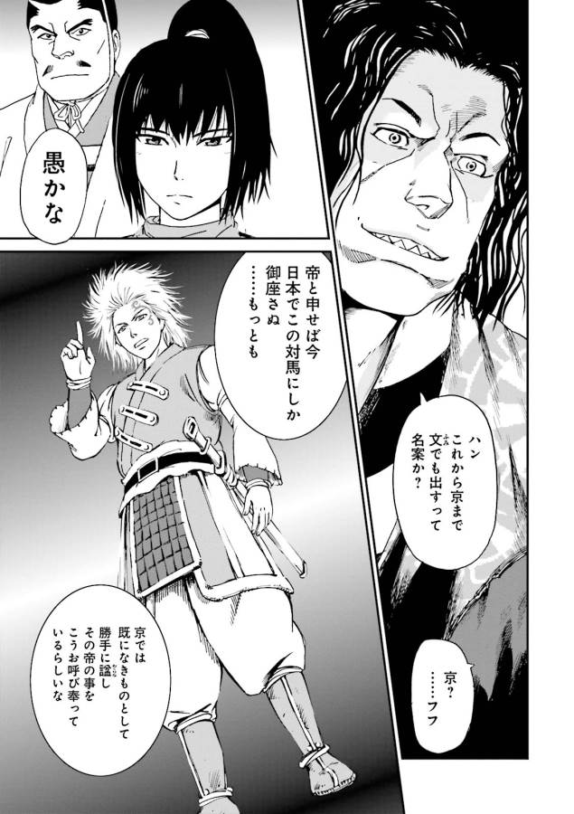 Angolmois - Genkou Kassenki Chapter 6 56ページ