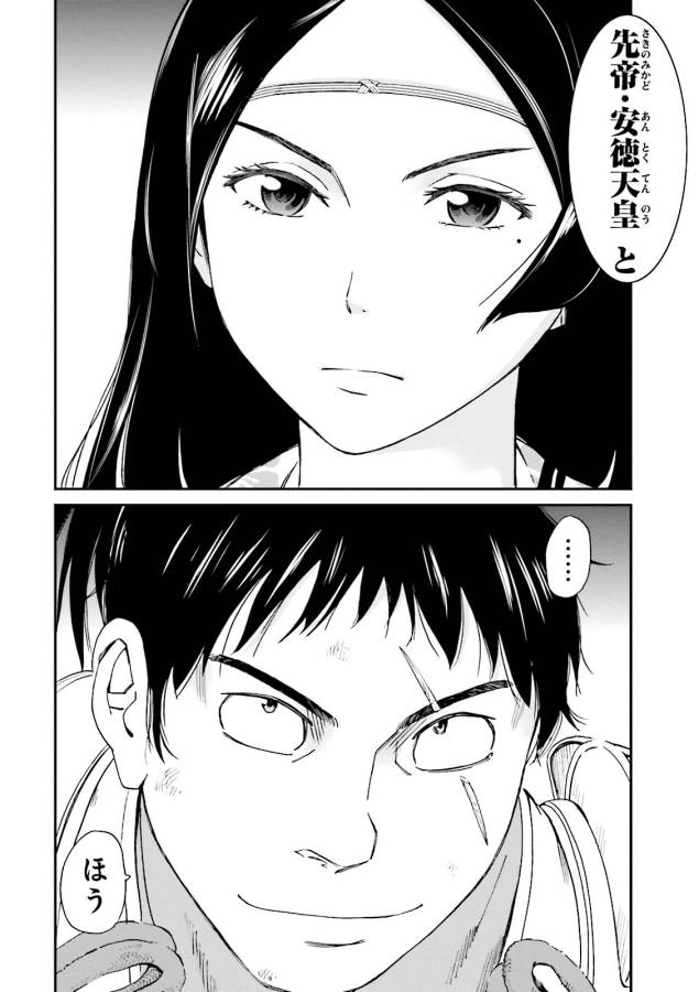 Angolmois - Genkou Kassenki Chapter 6 57ページ