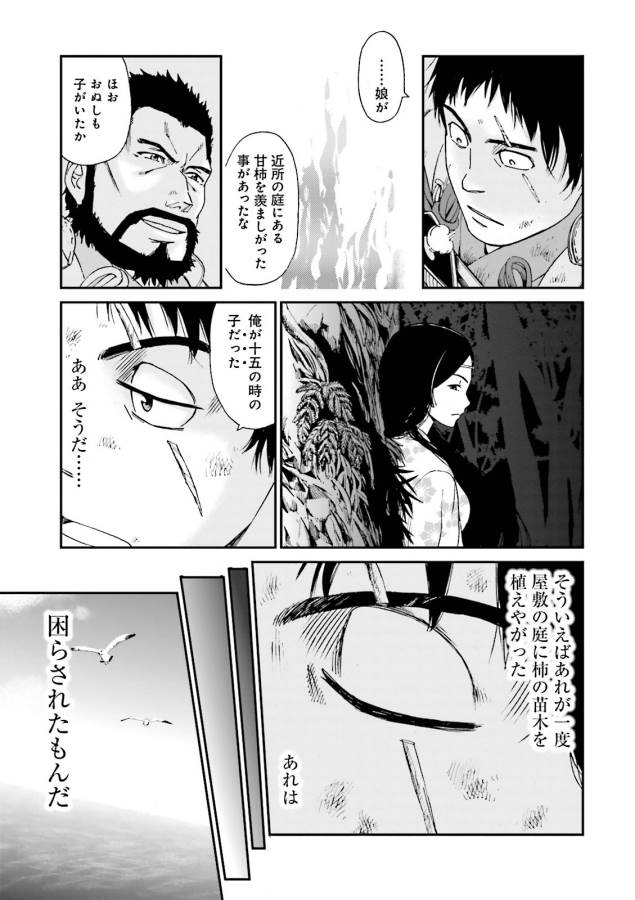 Angolmois - Genkou Kassenki Chapter 6 10ページ
