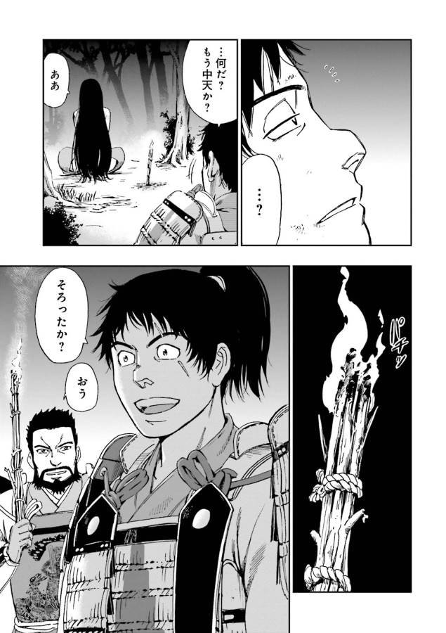 Angolmois - Genkou Kassenki Chapter 7 15ページ