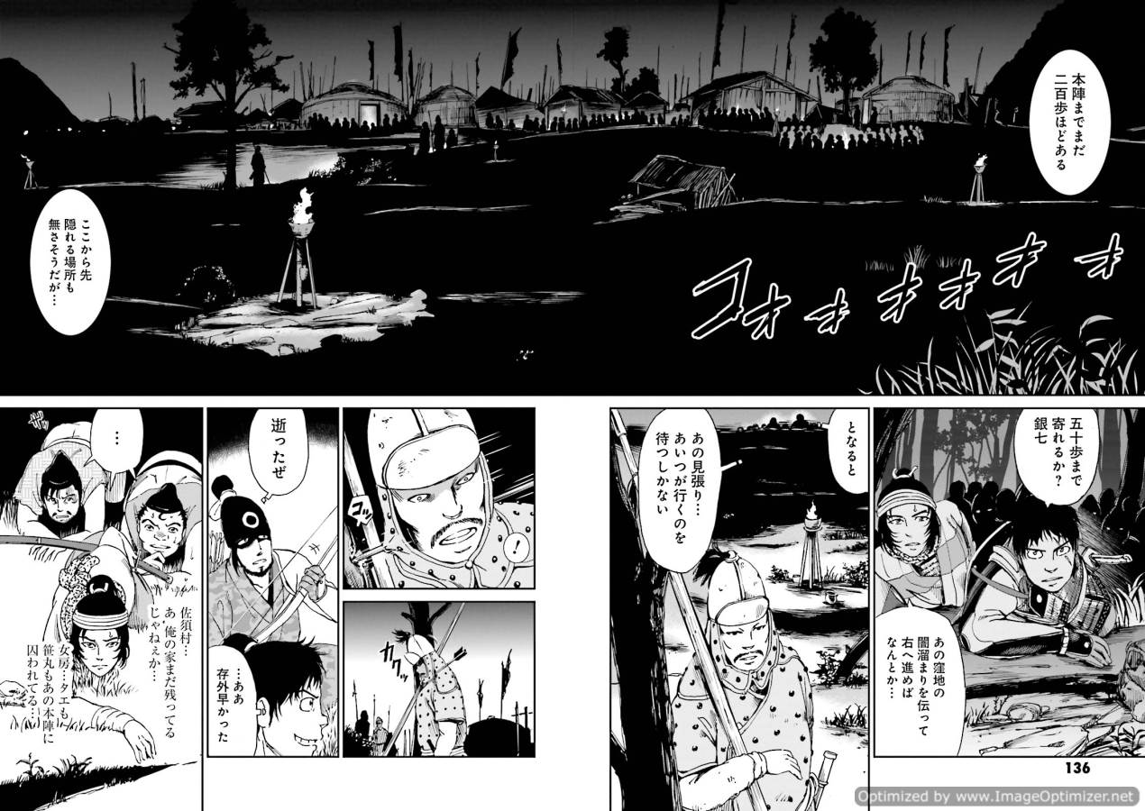 Angolmois - Genkou Kassenki Chapter 7 26ページ