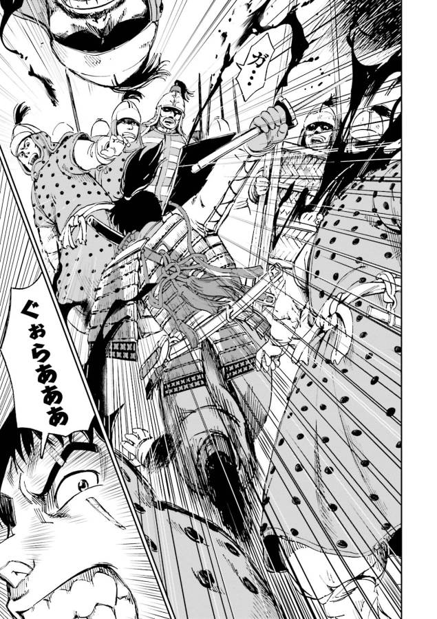 Angolmois - Genkou Kassenki Chapter 8 13ページ