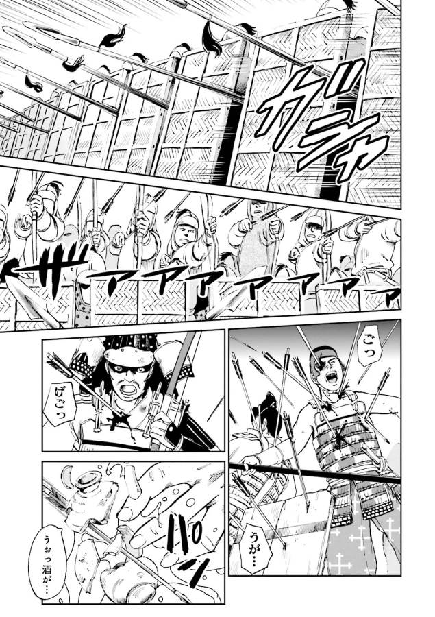 Angolmois - Genkou Kassenki Chapter 8 15ページ