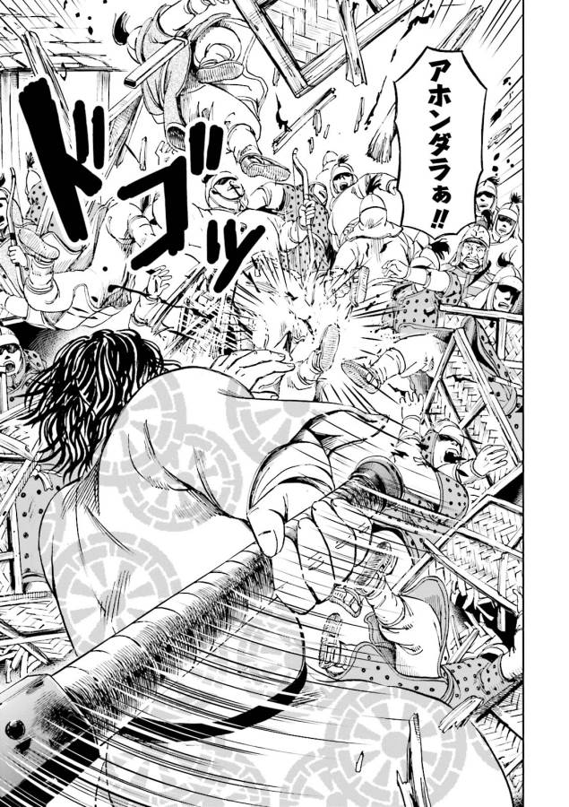 Angolmois - Genkou Kassenki Chapter 8 17ページ