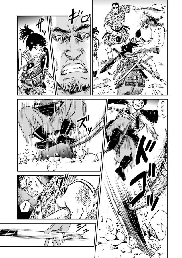 Angolmois - Genkou Kassenki Chapter 8 21ページ