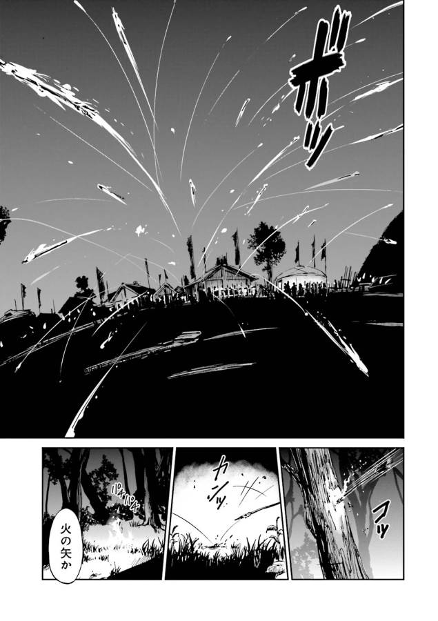 Angolmois - Genkou Kassenki Chapter 8 5ページ
