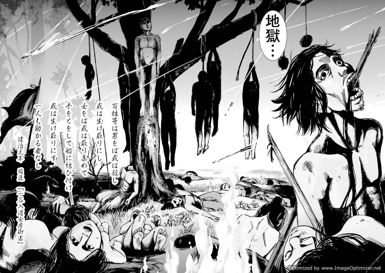 Angolmois - Genkou Kassenki Chapter 8 8ページ