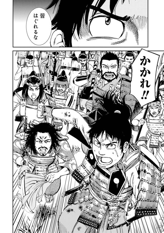 Angolmois - Genkou Kassenki Chapter 8 9ページ