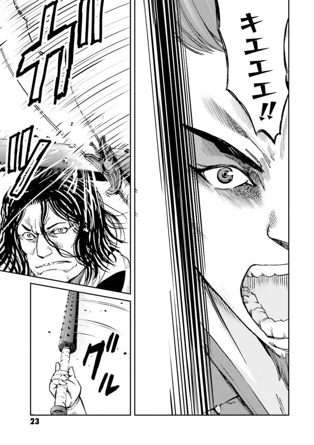 Angolmois - Genkou Kassenki Chapter 9 21ページ