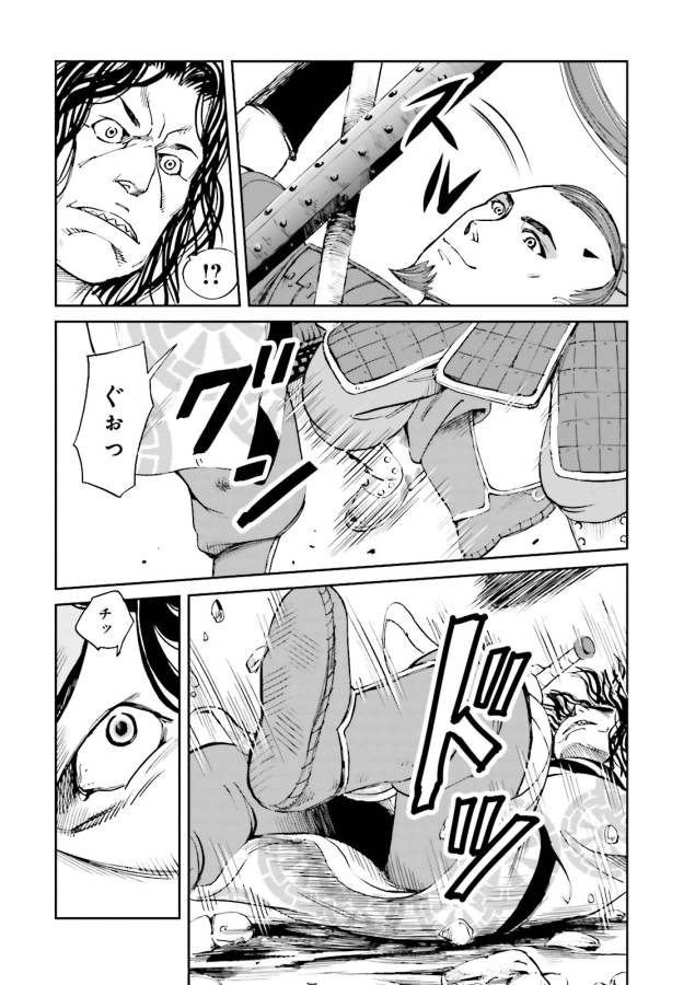 Angolmois - Genkou Kassenki Chapter 9 24ページ
