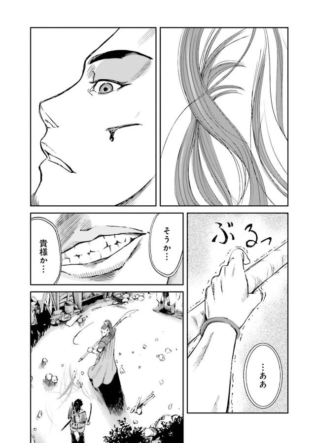 Angolmois - Genkou Kassenki Chapter 9 31ページ