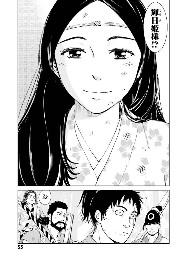 Angolmois - Genkou Kassenki Chapter 10 11ページ