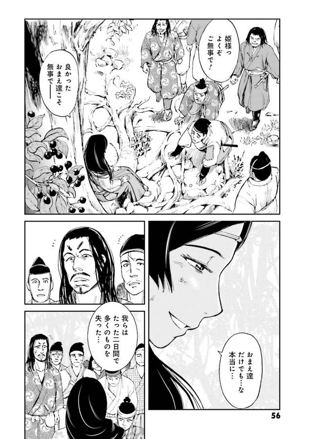Angolmois - Genkou Kassenki Chapter 10 12ページ