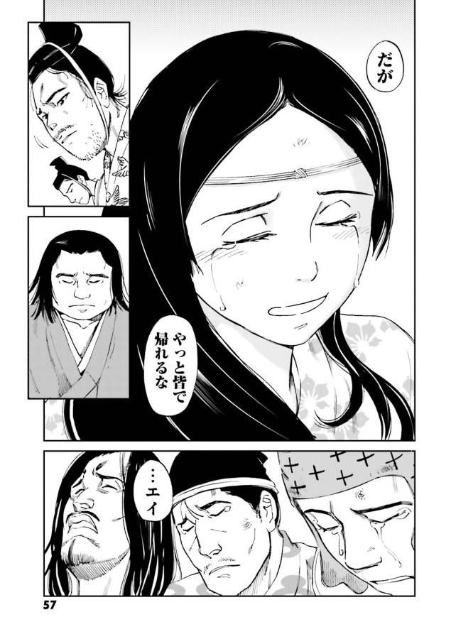 Angolmois - Genkou Kassenki Chapter 10 13ページ
