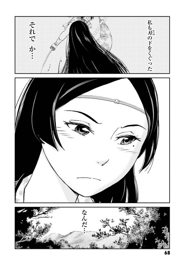 Angolmois - Genkou Kassenki Chapter 10 24ページ