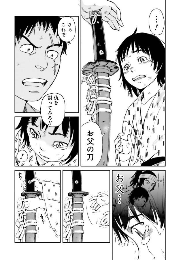 Angolmois - Genkou Kassenki Chapter 10 28ページ