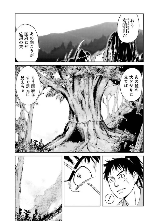Angolmois - Genkou Kassenki Chapter 10 35ページ