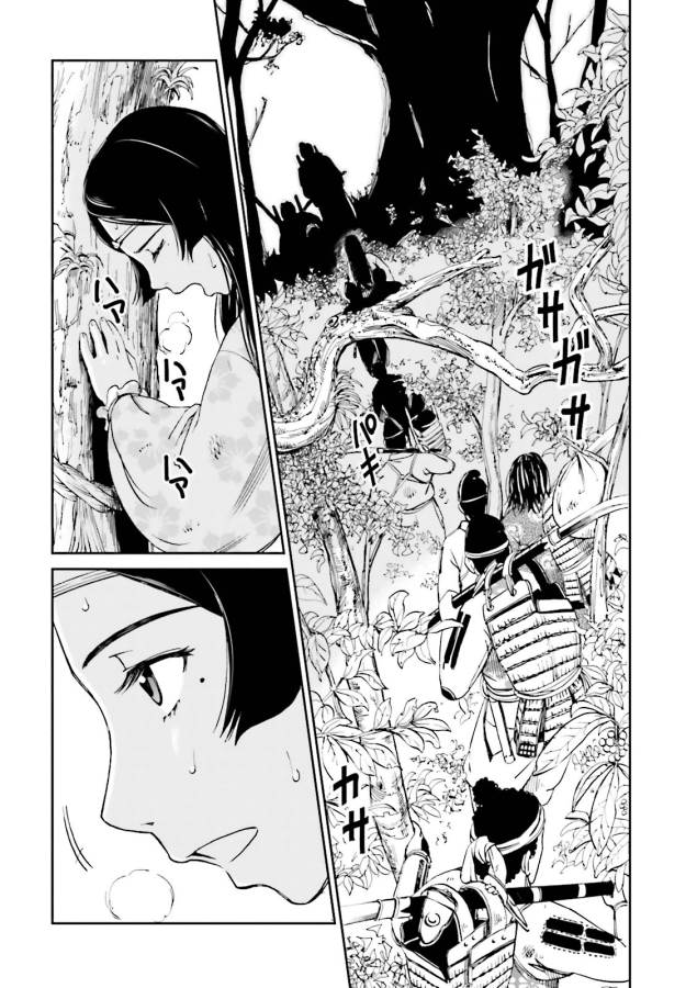 Angolmois - Genkou Kassenki Chapter 10 38ページ
