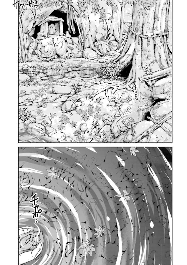 Angolmois - Genkou Kassenki Chapter 10 9ページ