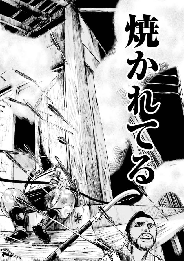 Angolmois - Genkou Kassenki Chapter 11 2ページ