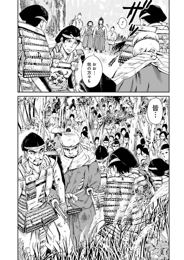 Angolmois - Genkou Kassenki Chapter 11 11ページ