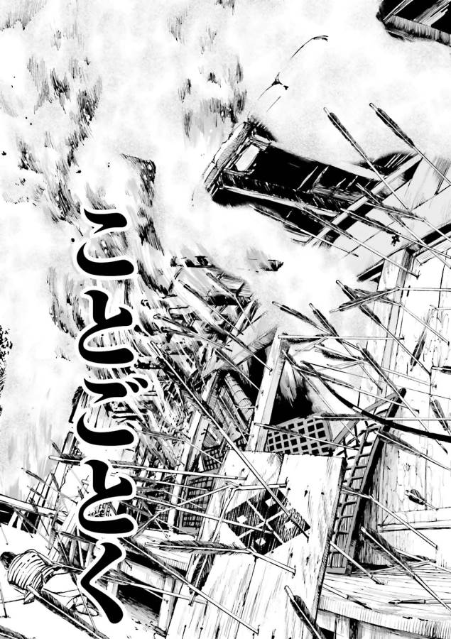 Angolmois - Genkou Kassenki Chapter 11 3ページ