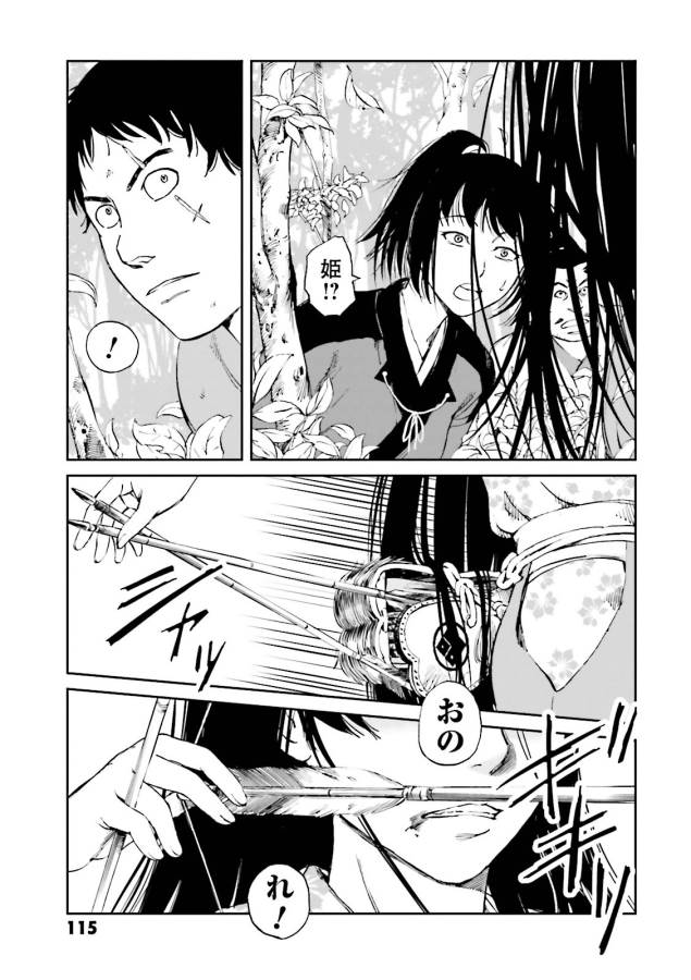 Angolmois - Genkou Kassenki Chapter 11 29ページ