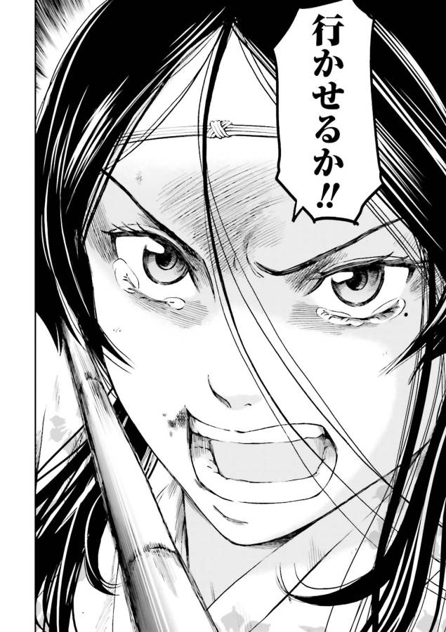 Angolmois - Genkou Kassenki Chapter 11 30ページ