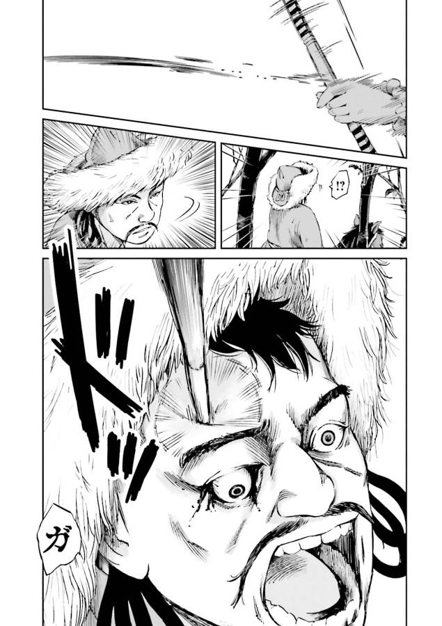 Angolmois - Genkou Kassenki Chapter 11 31ページ