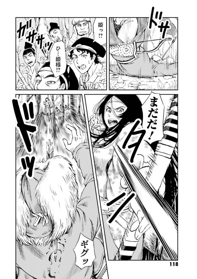 Angolmois - Genkou Kassenki Chapter 11 32ページ