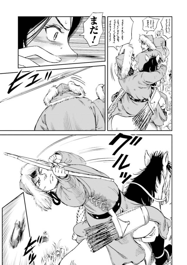 Angolmois - Genkou Kassenki Chapter 11 33ページ