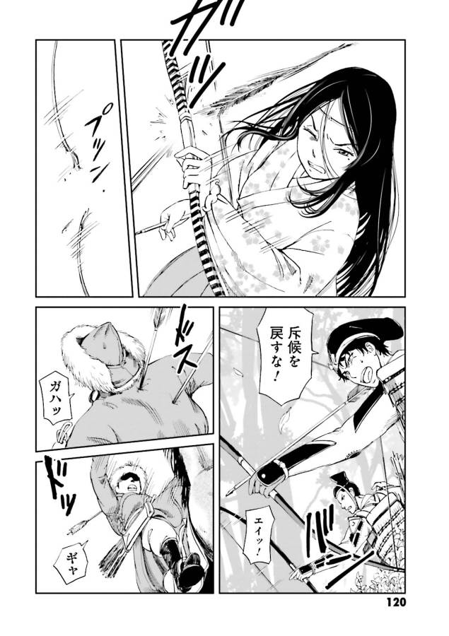 Angolmois - Genkou Kassenki Chapter 11 34ページ