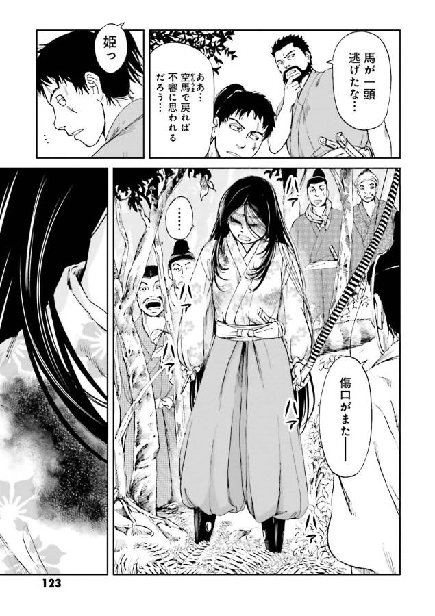 Angolmois - Genkou Kassenki Chapter 11 37ページ