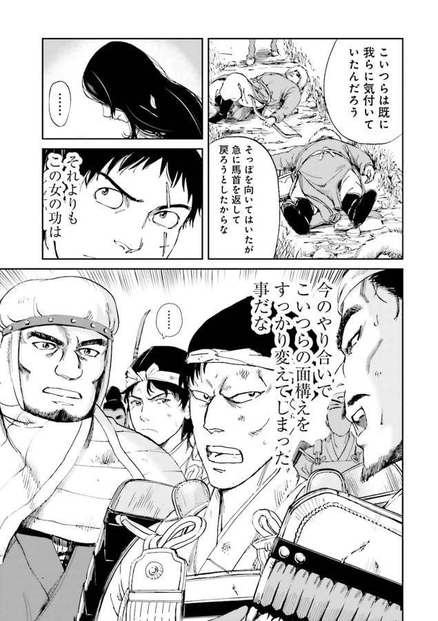 Angolmois - Genkou Kassenki Chapter 11 39ページ
