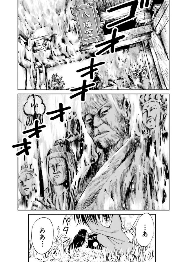Angolmois - Genkou Kassenki Chapter 11 5ページ