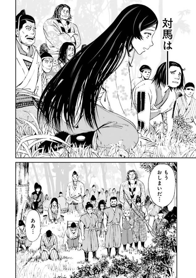 Angolmois - Genkou Kassenki Chapter 11 6ページ