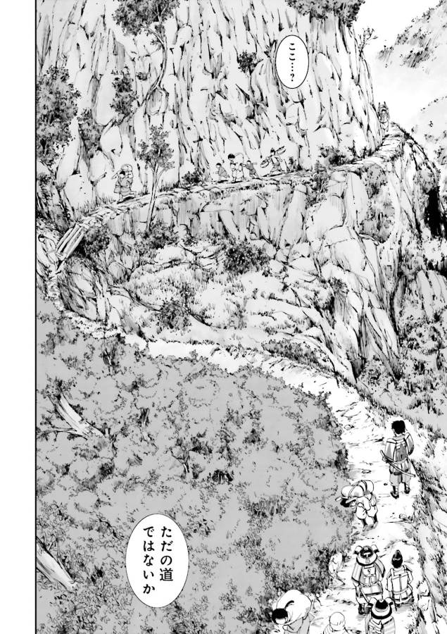 Angolmois - Genkou Kassenki Chapter 12 12ページ