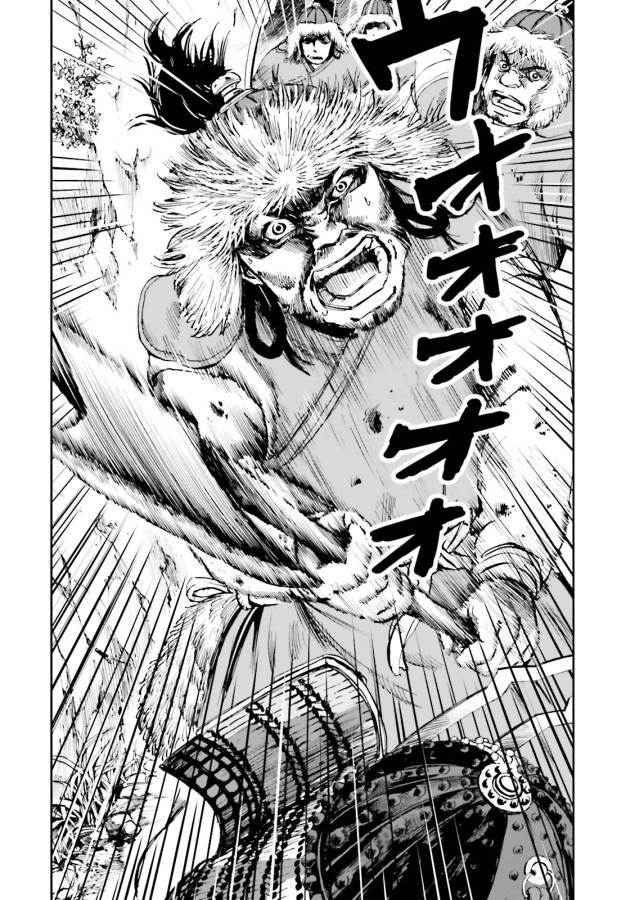 Angolmois - Genkou Kassenki Chapter 12 20ページ