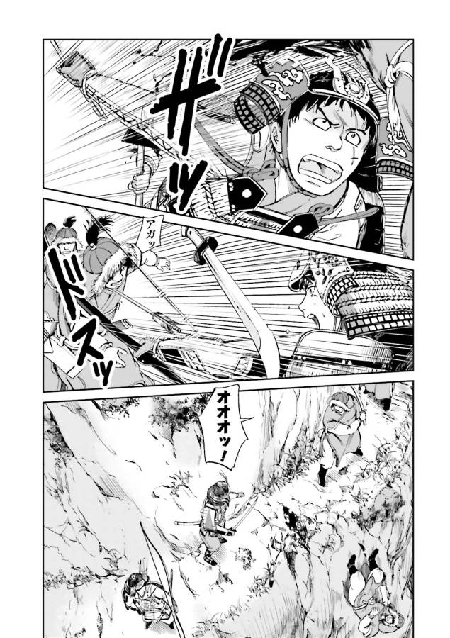 Angolmois - Genkou Kassenki Chapter 12 21ページ