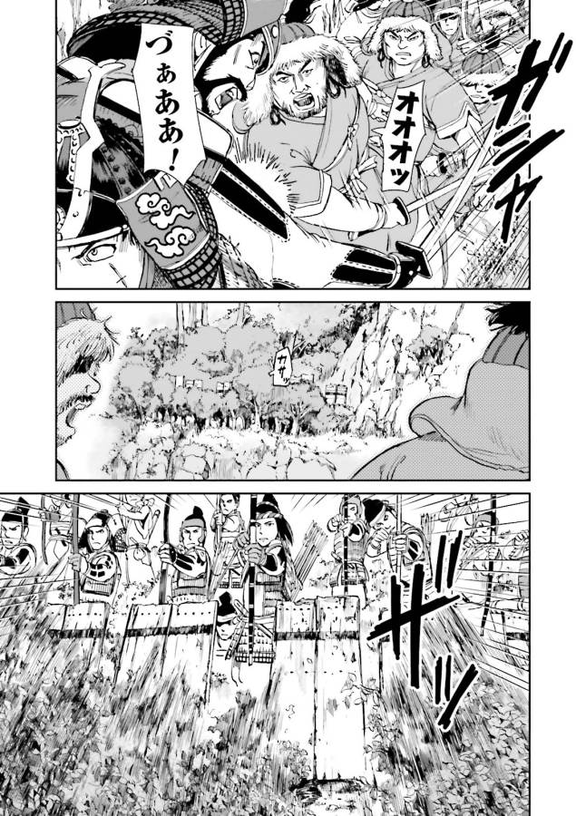 Angolmois - Genkou Kassenki Chapter 12 23ページ